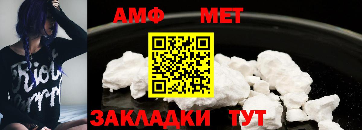 Амфетамин Розовый  Вход с VPN  Аргун 