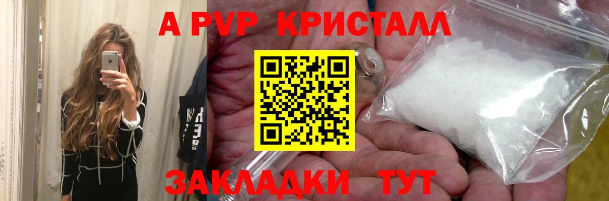закладки  A-PVP VHQ  A PVP  Вход с VPN  Аргун 
