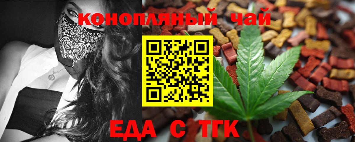 Canna-Cookies конопля Аргун