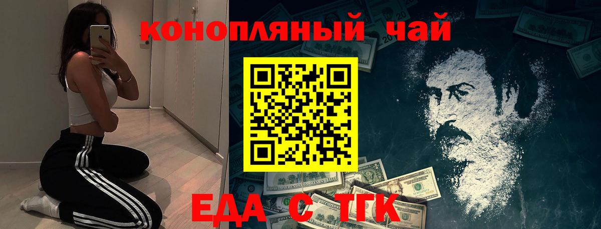 Аргун  Cannafood конопля  Вход с VPN 