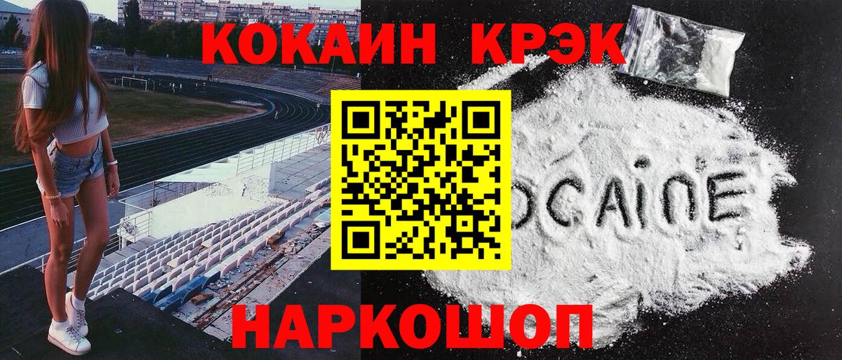 COCAIN 98%  Cocaine  Аргун  Вход с VPN 