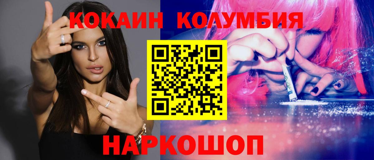 КОКАИН Колумбийский Аргун
