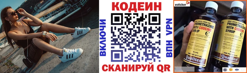 Codein напиток Lean (лин)  kraken онион  Аргун  где купить наркоту 