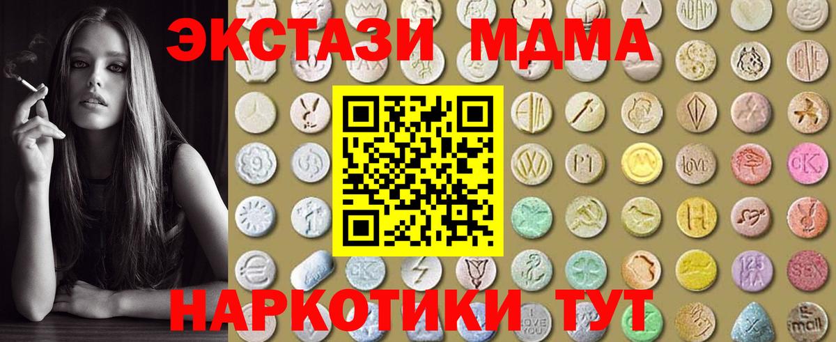 Ecstasy TESLA  МЕГА зеркало  Аргун  Вход с VPN  Ecstasy VHQ 