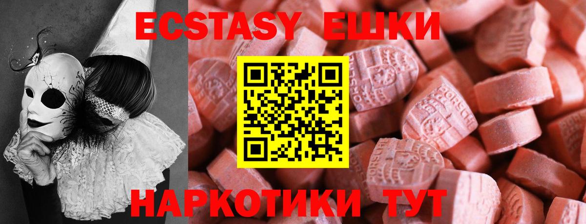 Ecstasy VHQ Аргун