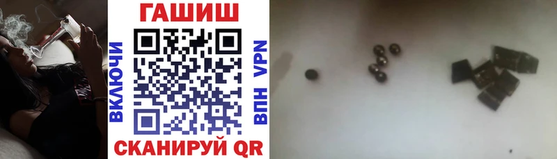 ГАШ VHQ  купить закладку  mega онион  Аргун 