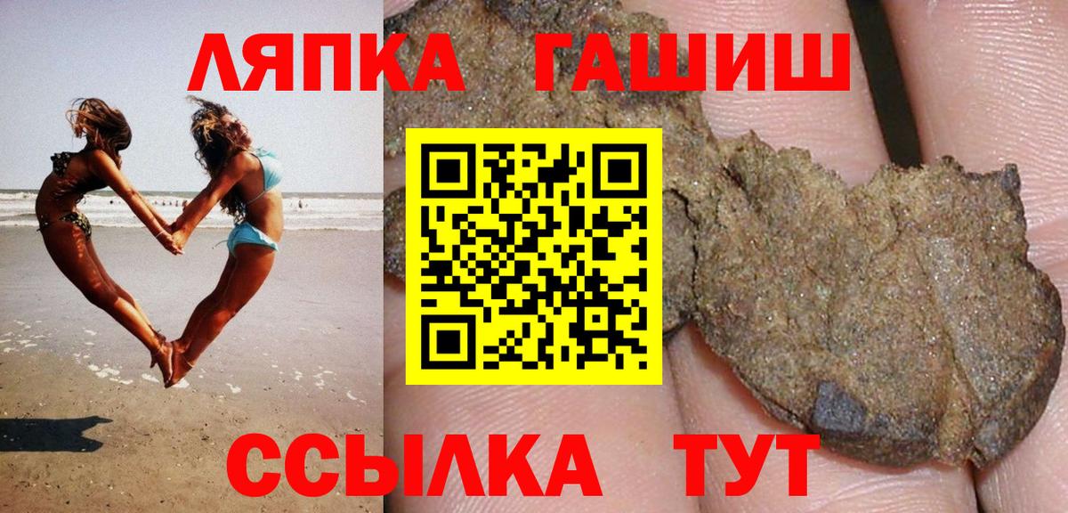 ГАШИШ Ice-O-Lator Аргун