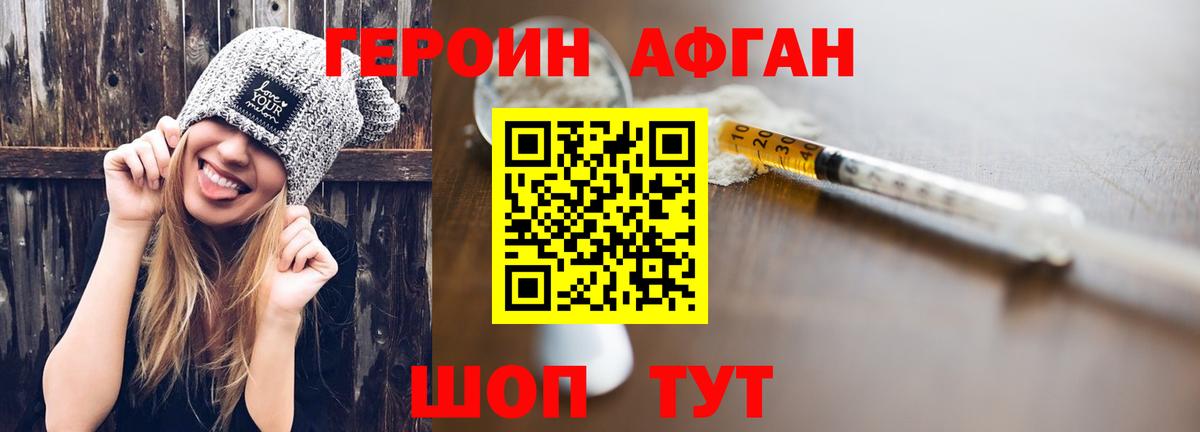 Аргун  Героин  Вход с VPN  Героин хмурый 