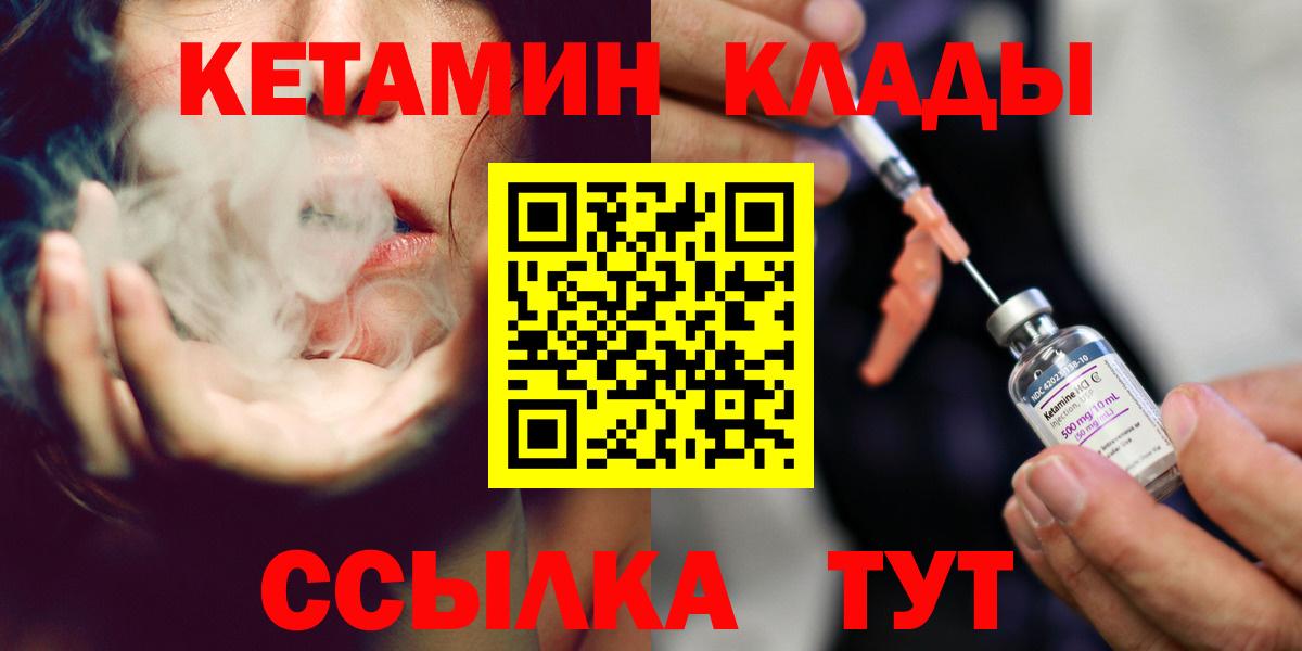 кракен как зайти  Вход с VPN  Аргун  Кетамин VHQ  КЕТАМИН VHQ 