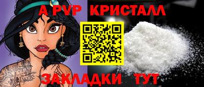 ALPHA PVP Бузулук