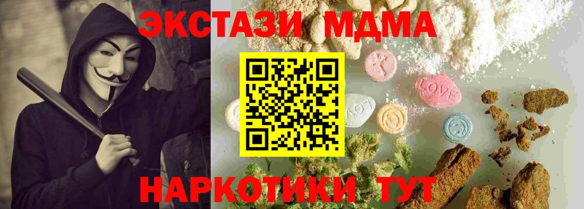 MDMA crystal Аргун
