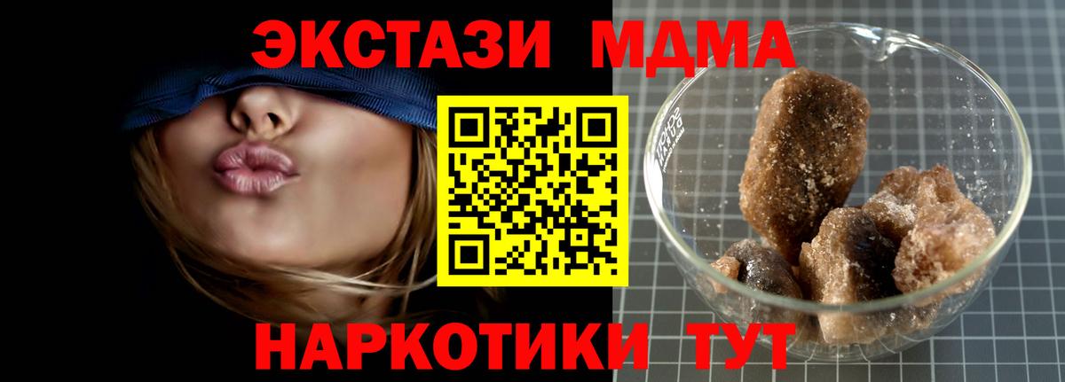 МДМА  МДМА Molly  Вход с VPN  Аргун 