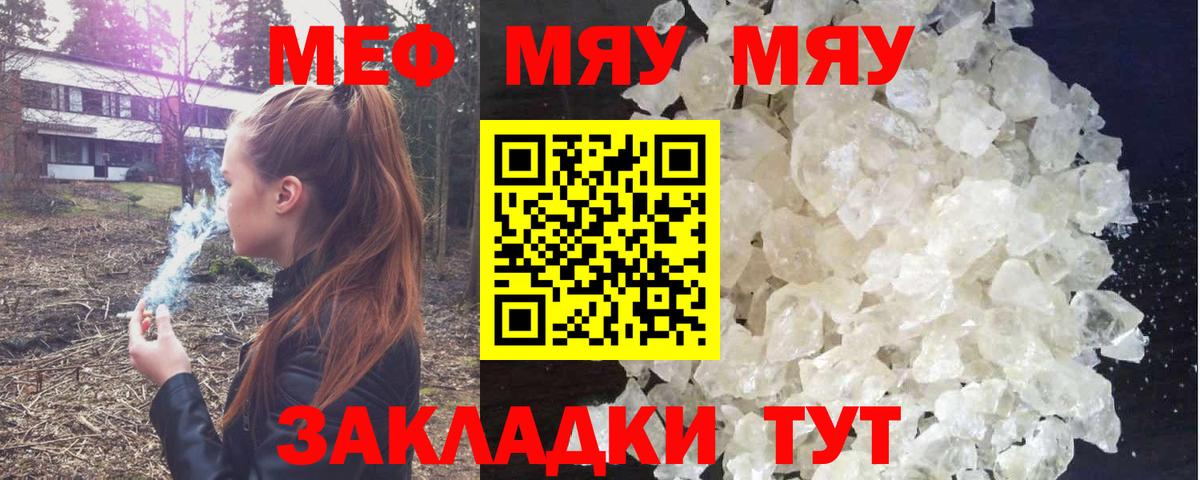 Мефедрон мяу мяу  Меф  Аргун  Вход с VPN 
