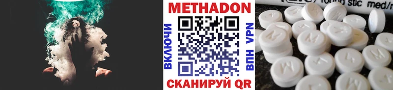 Метадон мёд  Аргун 