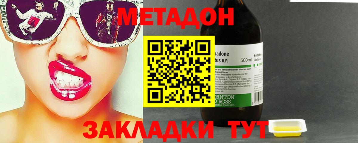МЕТАДОН кристалл  Вход с VPN  Аргун  Метадон кристалл 