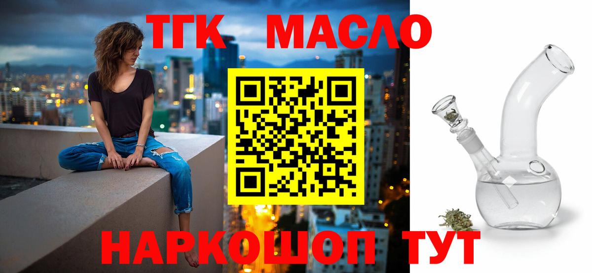 Дистиллят ТГК вейп  Вход с VPN  Аргун 