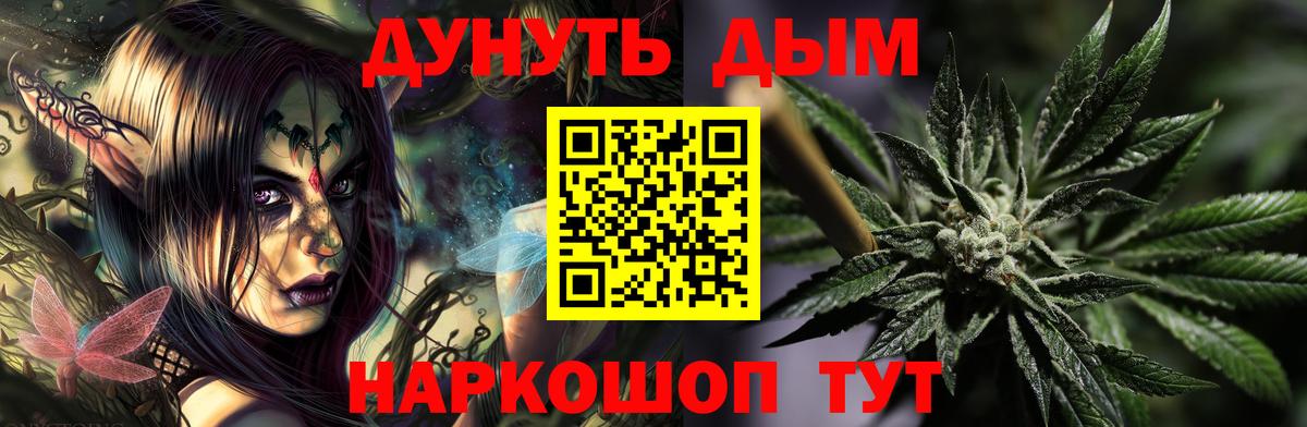 Шишки марихуана White Widow  Вход с VPN  Бошки марихуана марихуана  Аргун  Каннабис планчик 